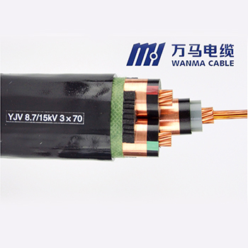 三芯中壓電力電纜8.7-15kV